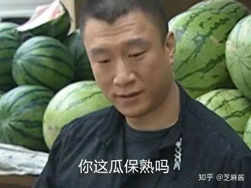 今日吃瓜瓜姐瓜农瓜叔