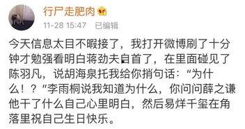 今日最全吃瓜指南163