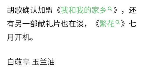 今日吃瓜感悟怎么写啊图片,揭秘娱乐圈幕后真相